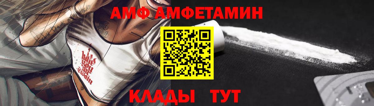 Советская Гавань  гидра ТОР  АМФЕТАМИН  Вход с VPN  Amphetamine Розовый 