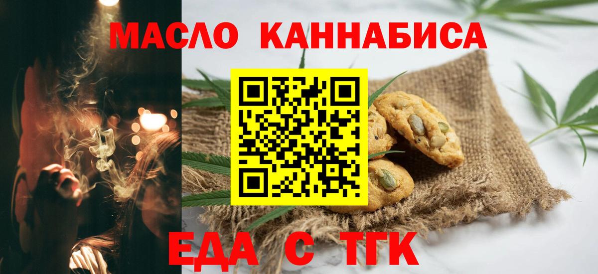 Советская Гавань  Cannafood конопля  Вход с VPN 