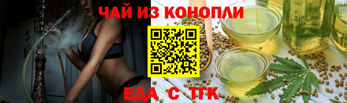 Печенье с ТГК конопля Советская Гавань