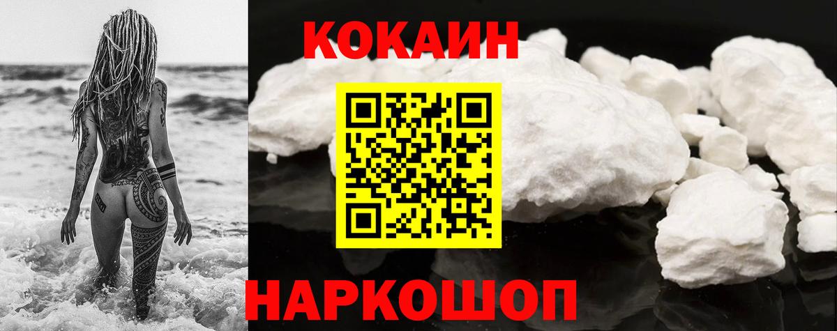 Советская Гавань  Cocaine VHQ  COCAIN FishScale  Вход с VPN 
