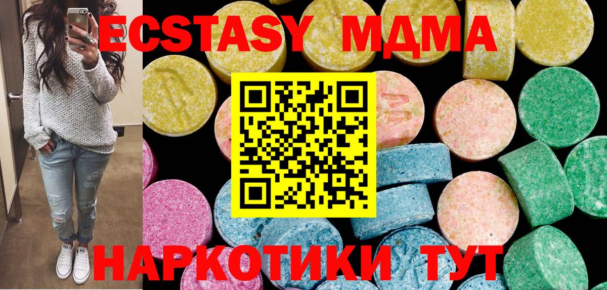 Советская Гавань  Ecstasy mix  Вход с VPN  Экстази 99% 