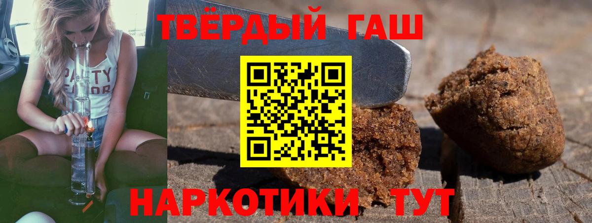 ГАШ индика сатива  Вход с VPN  ГАШИШ  Советская Гавань  Гашиш гашик 