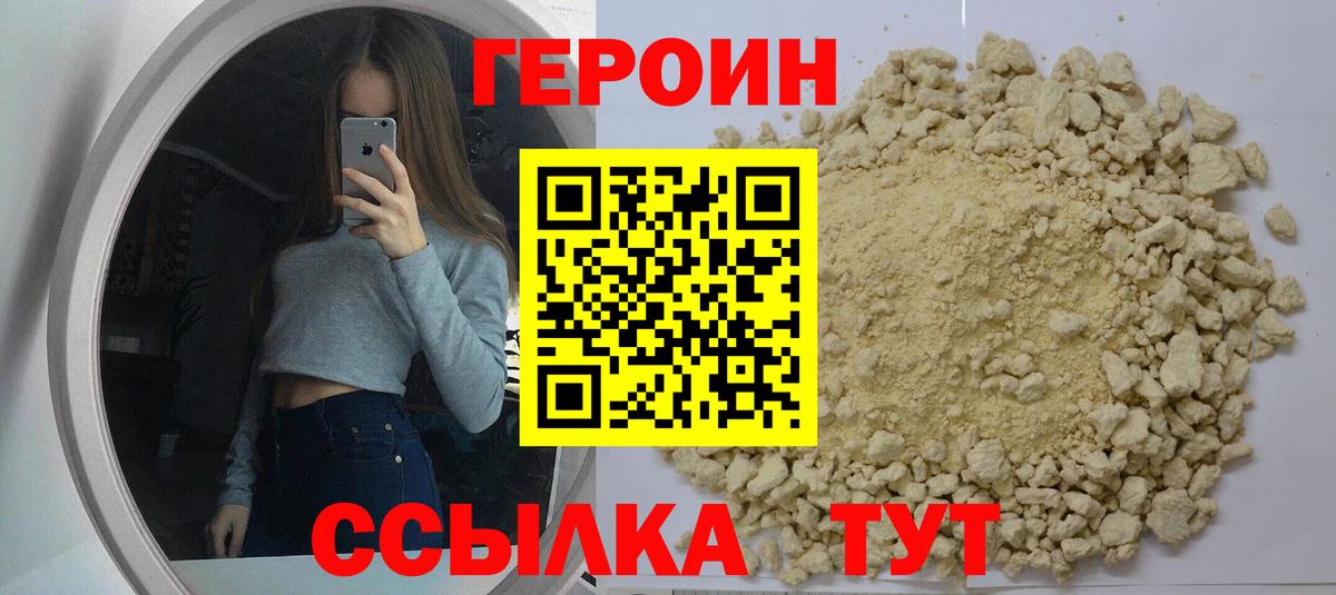 Советская Гавань  Героин VHQ  Вход с VPN 