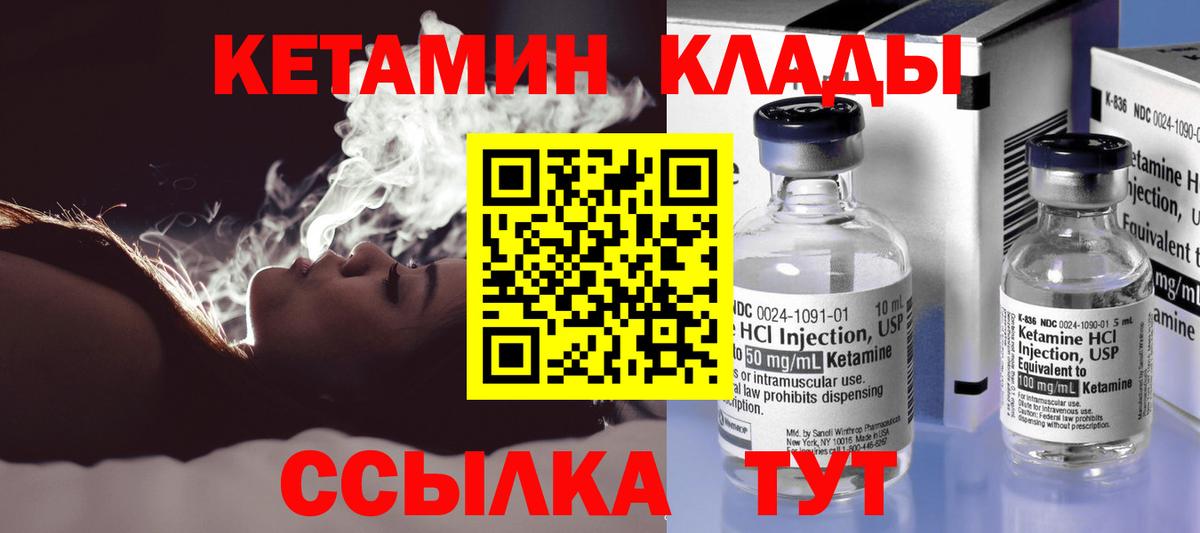 Кетамин ketamine  Вход с VPN  mega зеркало  площадка телеграм  КЕТАМИН VHQ  Советская Гавань 
