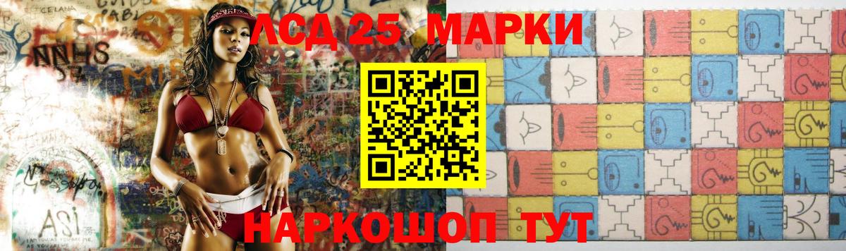 Советская Гавань  ЛСД экстази кислота  Вход с VPN 
