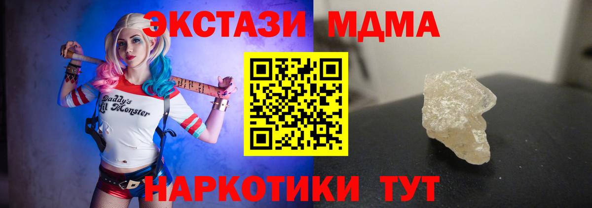 MDMA crystal Советская Гавань