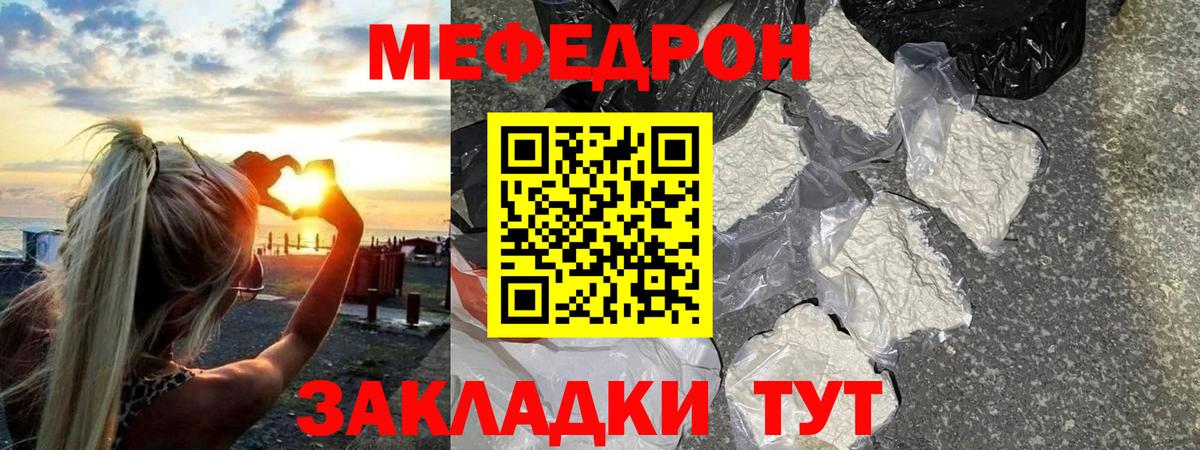 Мефедрон 4 MMC  Вход с VPN  Советская Гавань 