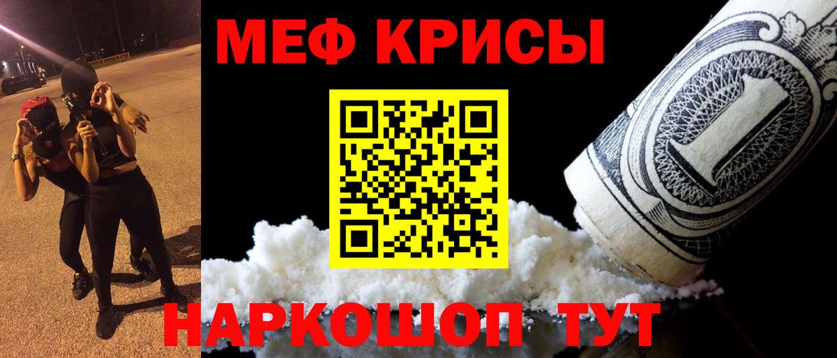 Мефедрон кристаллы Советская Гавань