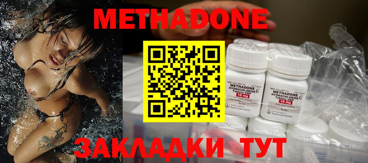 Советская Гавань  Метадон мёд  Метадон methadone  Вход с VPN 