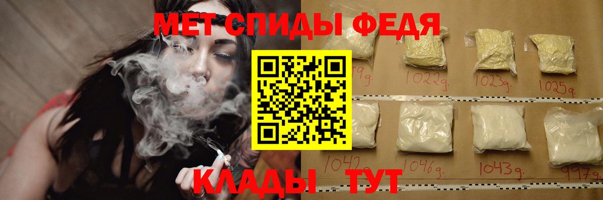 Первитин кристалл Советская Гавань