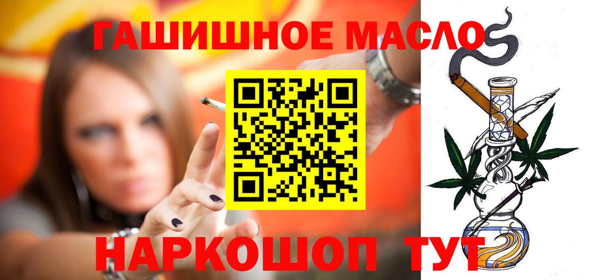 Дистиллят ТГК THC oil  ТГК вейп  Советская Гавань  Вход с VPN 